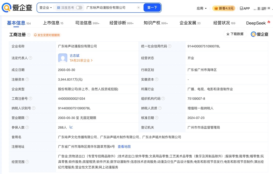 京东外卖“猪猪侠”奇招 数字动漫IP能否撬动市场新格局？