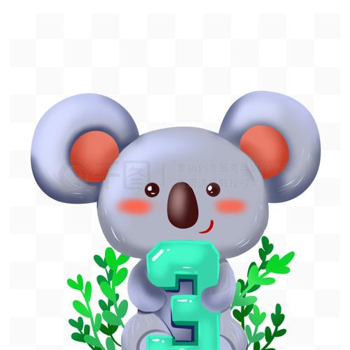 卡通绿色数字3蓝色考拉